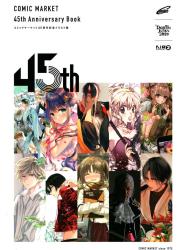 The thumbnail of コミックマーケット45周年記念イラスト集 『COMIC MARKET 45th Anniversary Book』