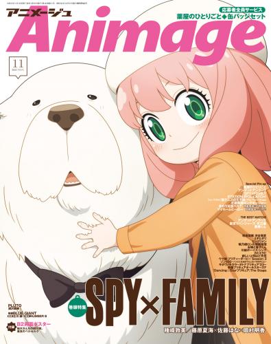 Animage (アニメージュ) 2023年03-011月号