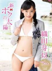 The thumbnail of [DVDRIP] Mei Oda 織田芽以 新 ボクの太陽 [WAFL-036]