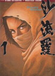 The thumbnail of Mother Sarah (沙流羅) v1-5 (ONGOING)