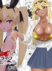 The thumbnail of [サークル影武者 (影武者)] ゾンビハーレムライフ～抗体持ちの俺と爆乳ゾンビ～ 第三話 (オリジナル)