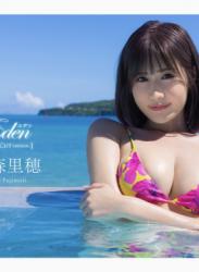 The thumbnail of [Photobook] Eden An Cut Version 1 藤森里穂 グラビア写真集