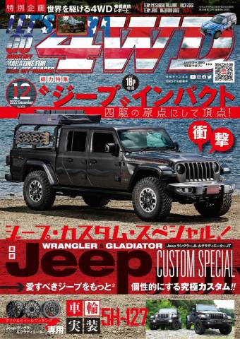 Let´s Go 4WD (レッツゴー4WD) 2022年04-12月号