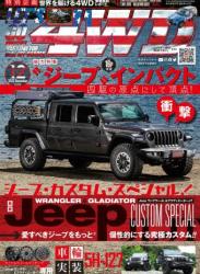 The thumbnail of Let´s Go 4WD (レッツゴー4WD) 2022年04-12月号