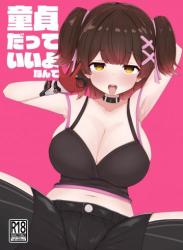 The thumbnail of (C105) [台場茶屋] 童貞だっていいよなんて (ロボ子さん)