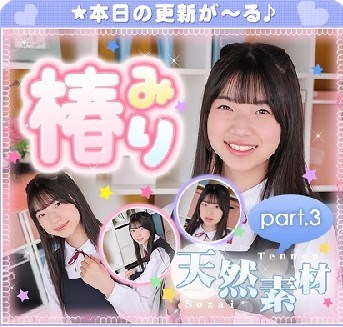 The thumbnail of 椿みり – Miri Tsubaki (2023.05.15-2022.05.19)