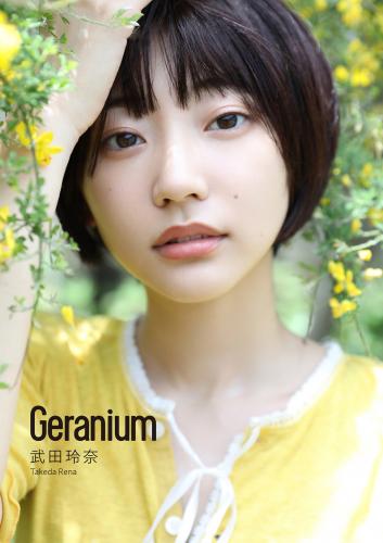 武田玲奈 Geranium スピサン グラビアフォトブック