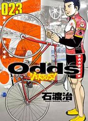 The thumbnail of [石渡治] Odds VS！ 第01-23巻