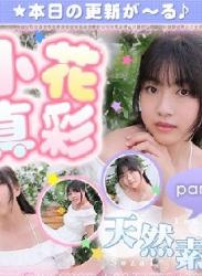 The thumbnail of Maaya Obana – 小花真彩 (2022.06.27-2022.07.01)