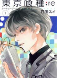 The thumbnail of Toukyou Kushu:Re (トーキョーグール:re) v1-16