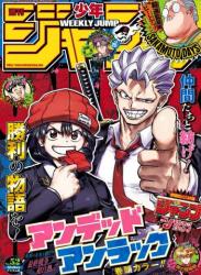 The thumbnail of 週刊少年ジャンプ 2024 年01-52号