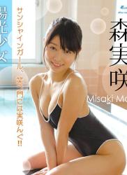 The thumbnail of [BDRIP] Misaki Mori 森実咲 陽光少女～サンシャイン・ガール～ BD [BSTAR-012]