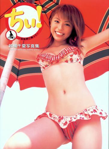 [Photobook] 若槻千夏 – ちぃ! ~自転車に乗って~