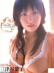 The thumbnail of [Photobook] 三津谷葉子 – すきんしっぷ