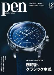 The thumbnail of Pen (ペン) 2022年01-12月号