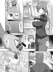 The thumbnail of [B-銀河] 催眠漫画 普段通ってるコンビニの店員に催眠をかける