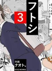 The thumbnail of [N.R.D.WORKS] Futoshi 3