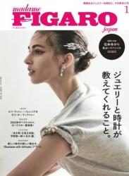 The thumbnail of madame FIGARO japon (フィガロ ジャポン) 2023年01月号