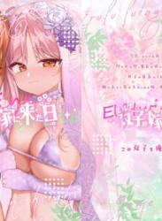 The thumbnail of [許しておちんち教 (ゆるちん教祖)] エルフ双子が嫁に来た日 (オリジナル)