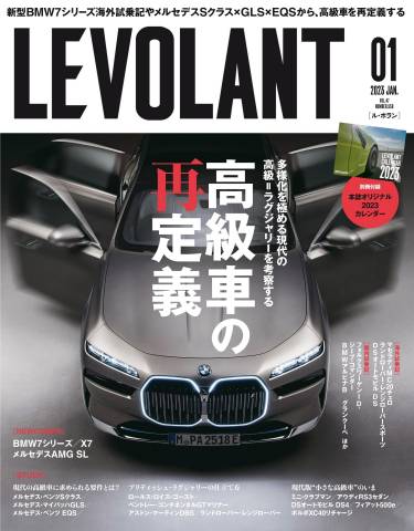 The thumbnail of LE VOLANT(ル・ボラン) 2023年01月号