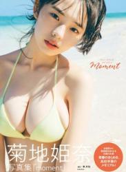 The thumbnail of [Photobook] 菊地姫奈写真集 『moment』