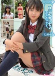 The thumbnail of [DVDRIP] Maya Kousaka 香坂まや – はじめまして♪香坂まやです。 [CPSKY-175]