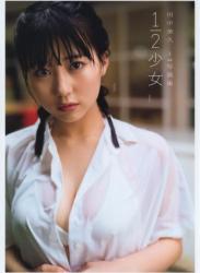 The thumbnail of 2021.09.11 田中美久1st写真集 1／2少女