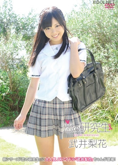 [JSSM-002] Rika Takei 武井梨花 – 恋の研究生[MP4/957MB]