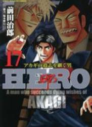 The thumbnail of HERO – Akagi no Ishi wo Tsugu Otoko (HERO アカギの遺志を継ぐ男) v1-6 (ONGOING)