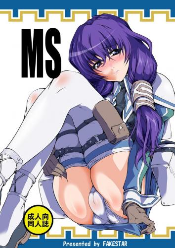 [FAKESTAR (美春)] MS (戦場のヴァルキュリア2 ガリア王立士官学校)