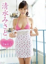 The thumbnail of [DVDRIP] Misato Shimizu 清水みさと – Misa chan wa Boku no Kanojo みさっちゃんは僕の彼女 [GUILD-125]