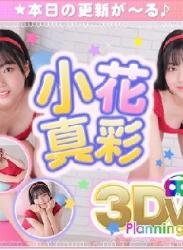 The thumbnail of 小花真彩 – Maaya Obana (2022.08.08-2022.08.12)