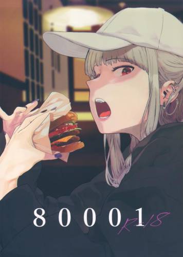 The thumbnail of (C100) [ハチミン (えいとまん)] 80001 (よろず)