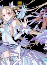 The thumbnail of [絶対少女 (RAITA)] 魔法少女総集編4 (絶対純白魔法少女)