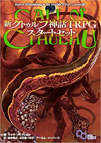 TRPG関連 x4冊
