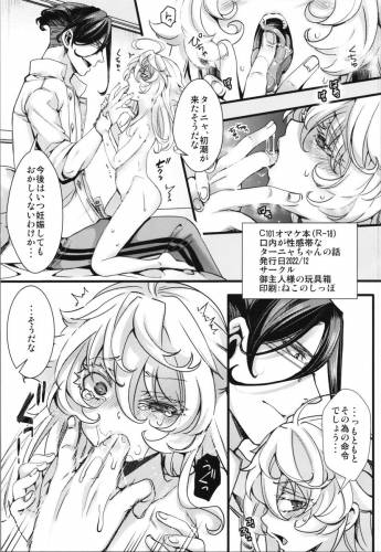 (C101) [御主人様の玩具箱 (hal)] C101オマケ本 口内が性感帯なターニャちゃんの話 (幼女戦記)