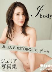 The thumbnail of 2021.01.17 JULIA写真集 Jbody 豪華愛蔵版