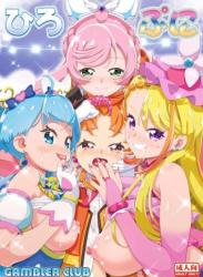 The thumbnail of (C102) [ギャンブラー倶楽部 (香坂純)] ひろぷに (ひろがるスカイ!プリキュア)