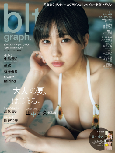 [blt graph.] vol.92 2023 Late July 津代美月 中嶋優月 隅野和奏