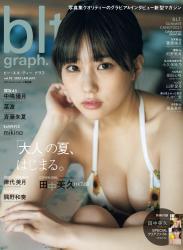 The thumbnail of [blt graph.] vol.92 2023 Late July 津代美月 中嶋優月 隅野和奏