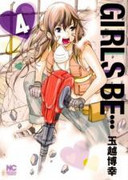 Girls Be… v1-4