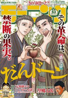 週刊モーニング 2023年01-53号