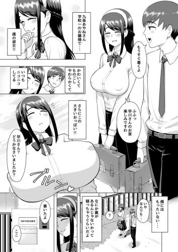 [グウスカピー (ぐうすか)] 笑顔のお嬢様 (オリジナル)