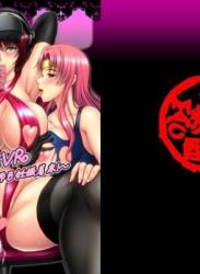 The thumbnail of [焼酎MAC (ほずみけんじ)] ネトラレ×VR～爆乳保健教師を妊娠着床!～ (ToLOVEる ダークネス) [DL版]