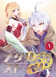 The thumbnail of [相賀マコト×TapNovel] メタリアルストーリー 1-6