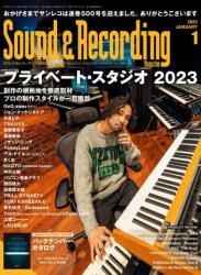 The thumbnail of サウンド＆レコーディング・マガジン 2023年01月号