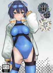 The thumbnail of [明日モハレルヤ! (アスモ霰)] 歯車と華