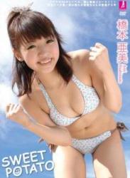 The thumbnail of [DVDRIP] Ami Hashimoto 橋本亜美 – SWEET POTATO [MCLE-001]