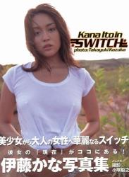 The thumbnail of [Photobook] Kana Ito 伊藤かな – SWITCH(20040101)