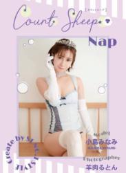 The thumbnail of [Photobook] Minami Kojima 小島みなみ – Count sheep Nap (NO watermark)